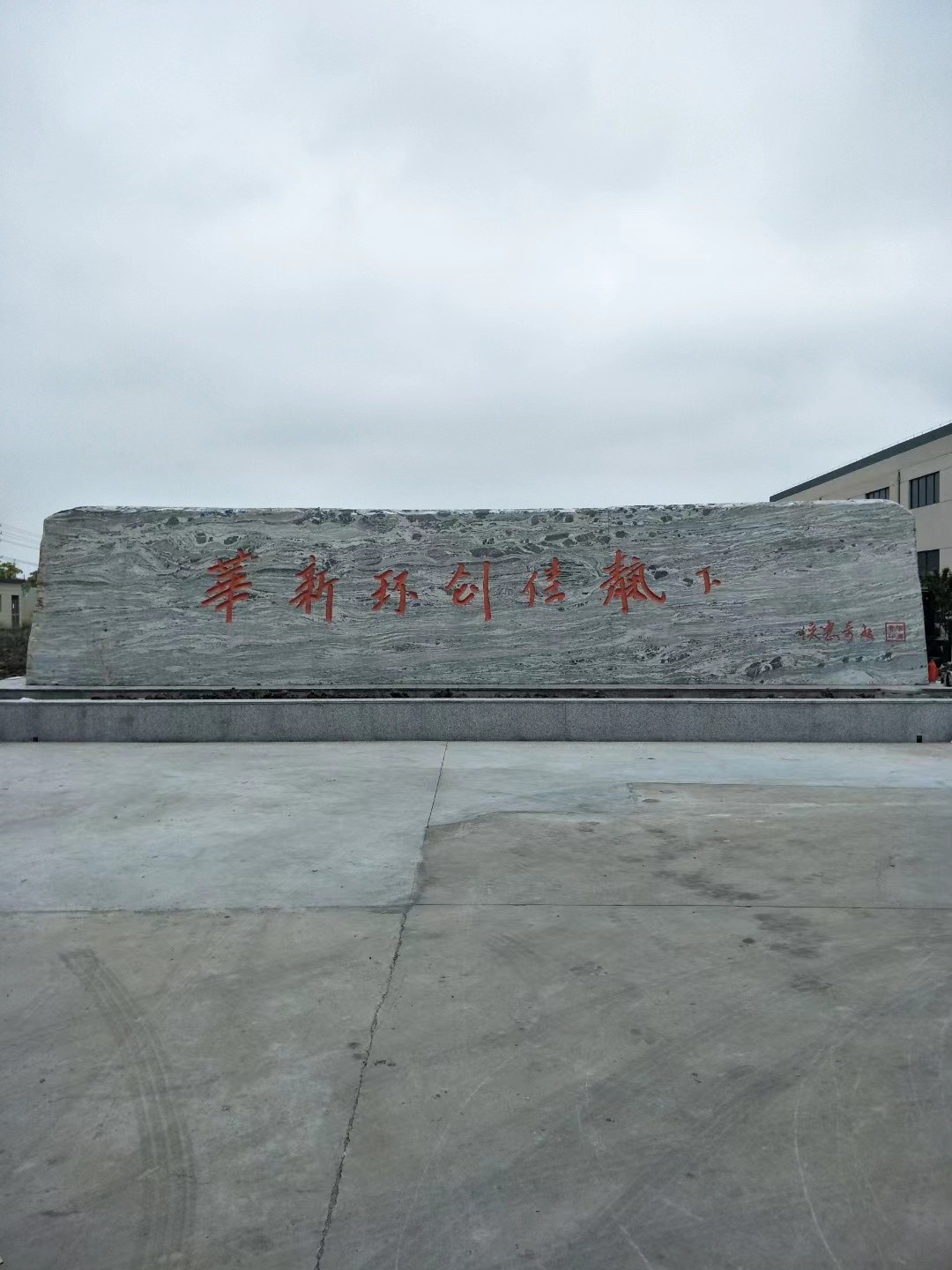 雨花台区大理石刻字